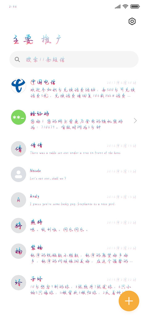 烟雨红尘一生痴念 screenshot