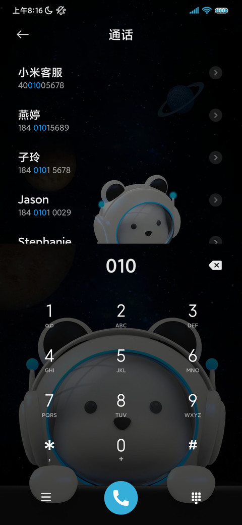 3D太空熊猫新拟态 screenshot