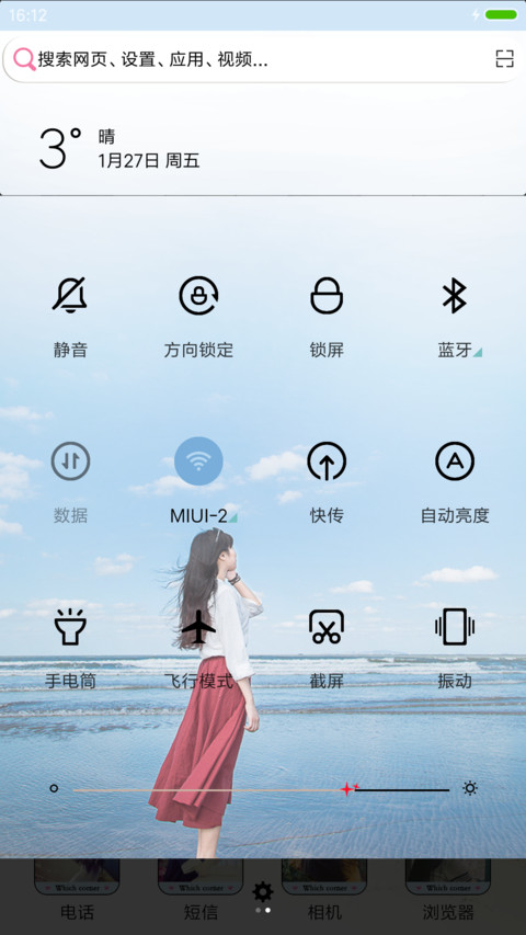 海边 screenshot