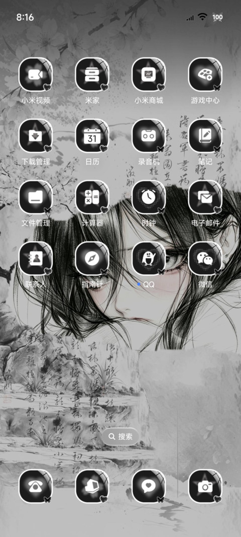OS动态国风爱与自由 screenshot