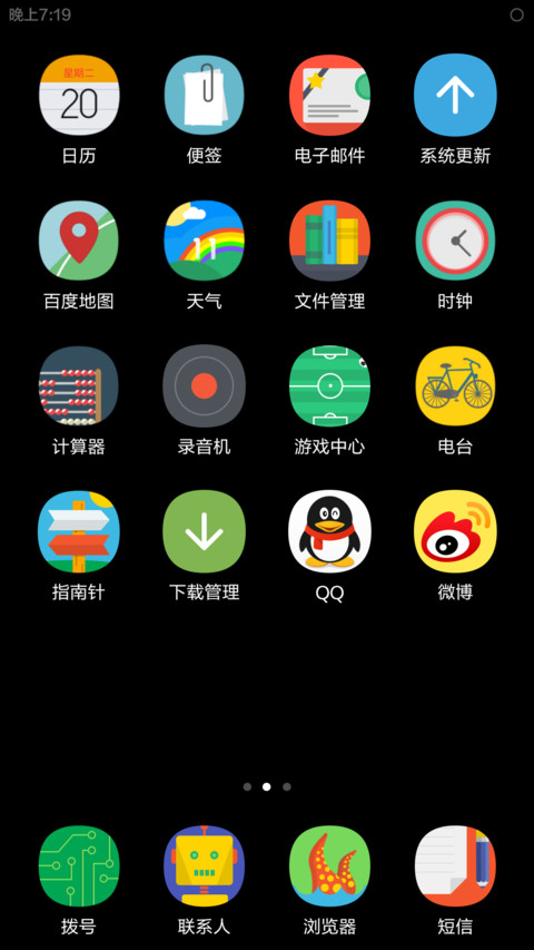 纯黑色 screenshot