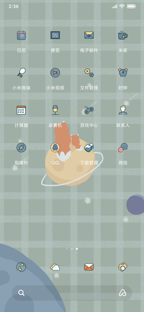 小福泥在星辰中 screenshot