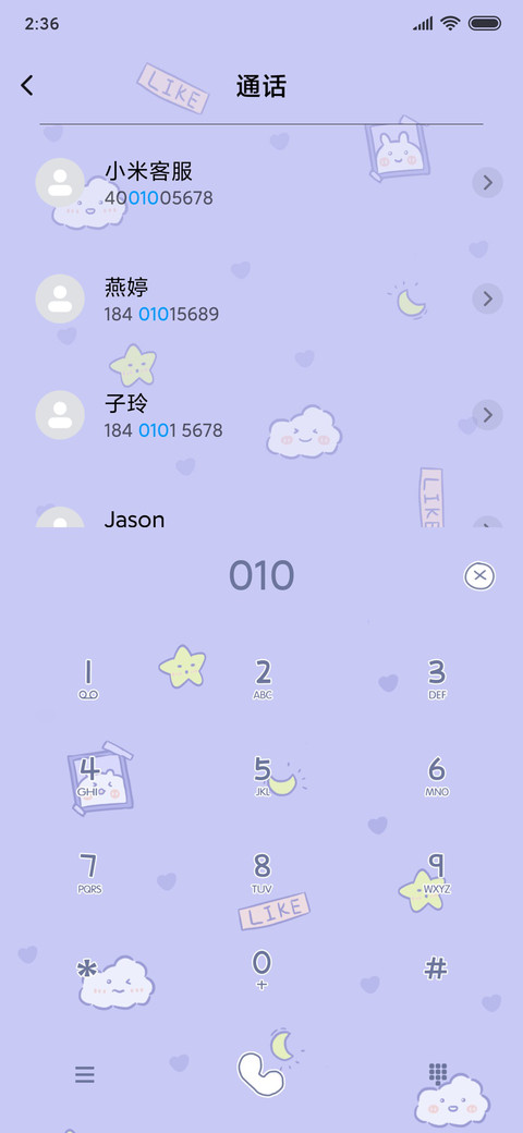 小可爱相册 screenshot