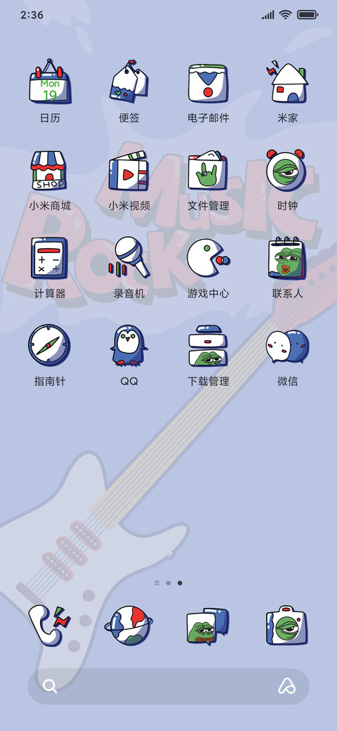 悲伤蛙之摇滚悲伤 screenshot
