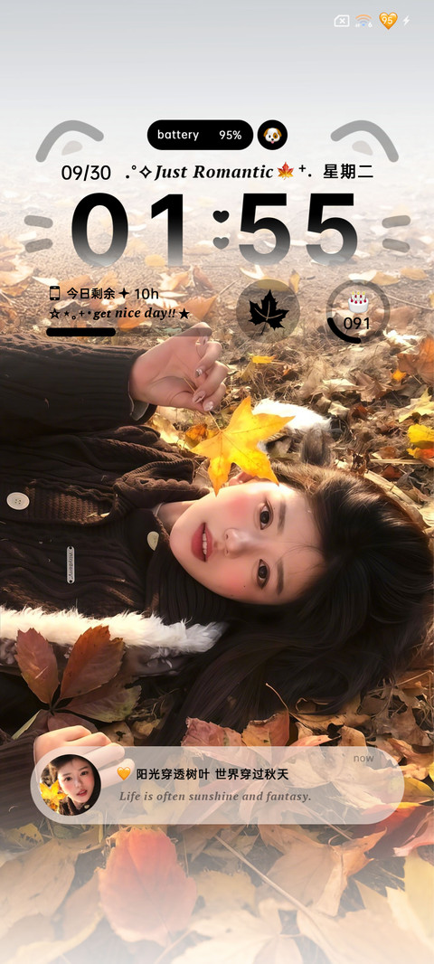 秋日落叶的来信 screenshot