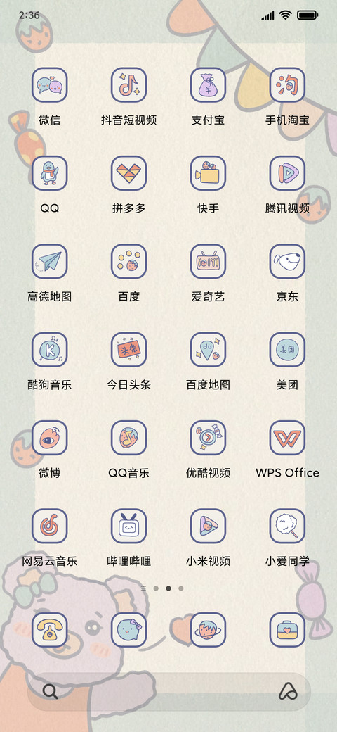 童趣小熊 screenshot