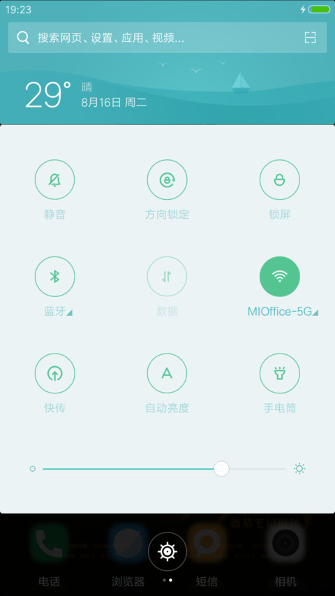 （动态下雨）一代枭雄“老九门” screenshot