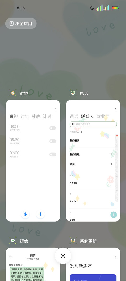 绿色涂鸦爱心 screenshot