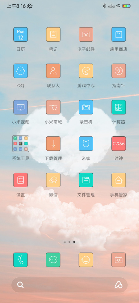 云心 screenshot