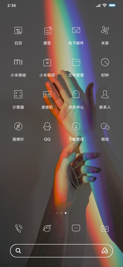 牵手余生 screenshot