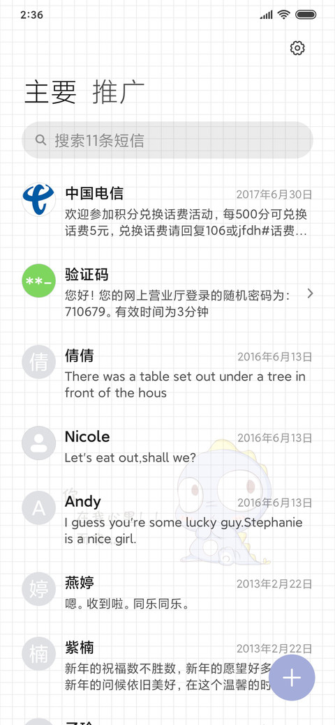 小恐龙 一周 screenshot