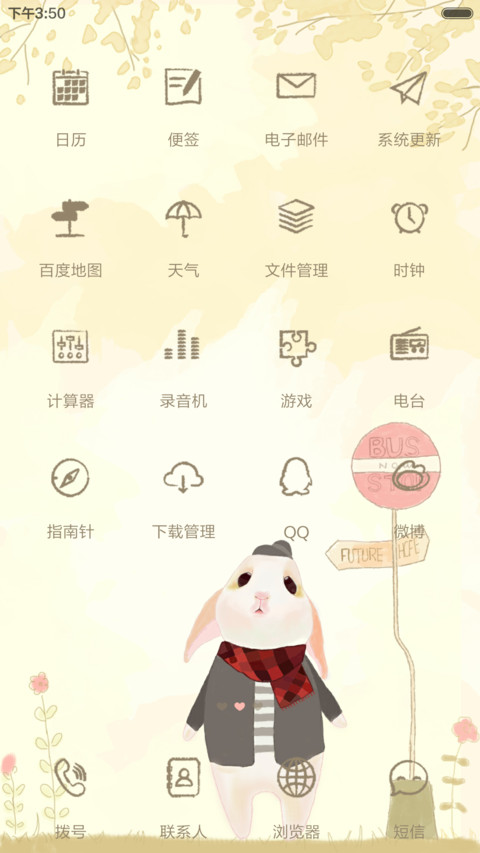萌萌兔（小图标（全图标）+好评返现） screenshot
