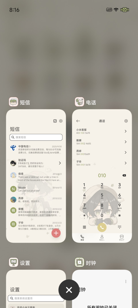 林间拾趣 少年寻踪 screenshot