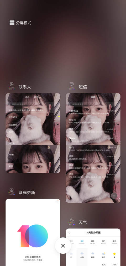 网红 你今天真好看 screenshot