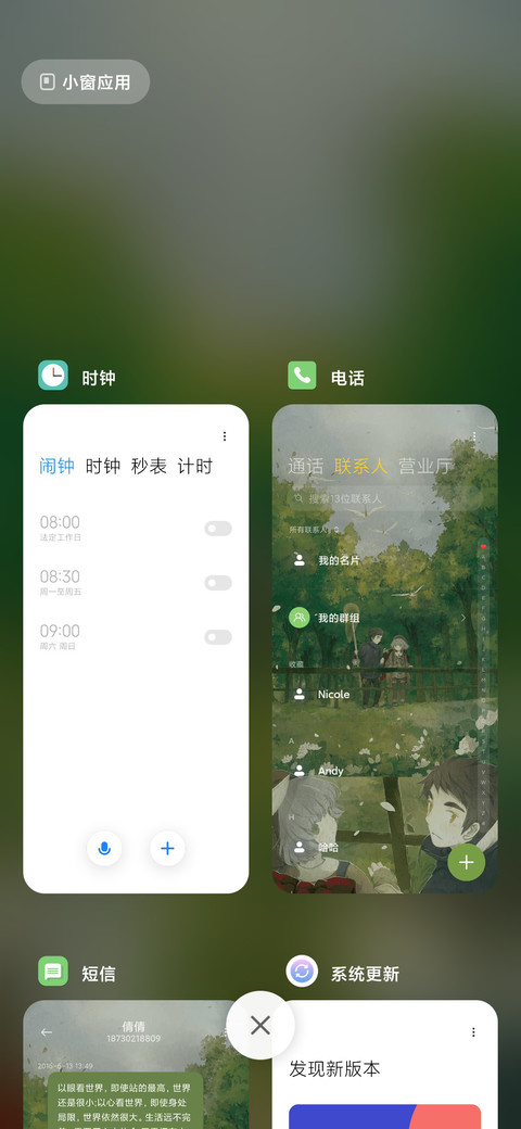 星语者春归 screenshot