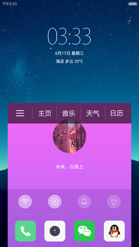 Belle（好评返现+新颖锁屏） screenshot
