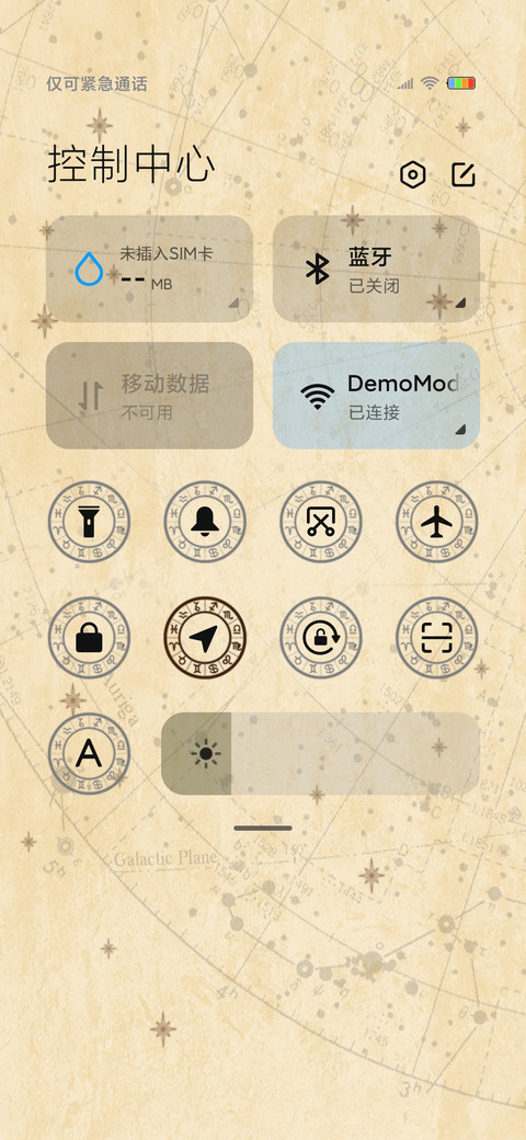十二星图 screenshot