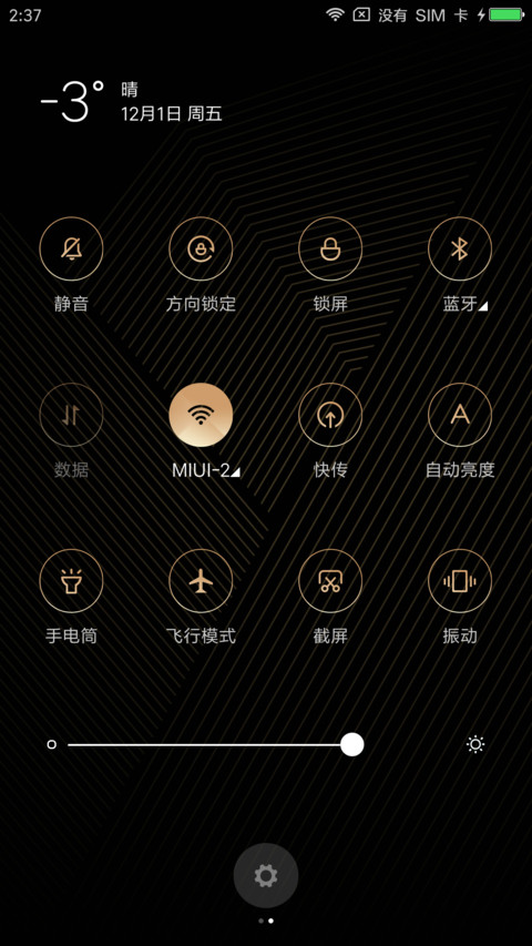 品致 screenshot