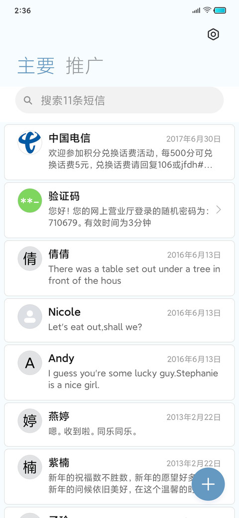 汐若 screenshot
