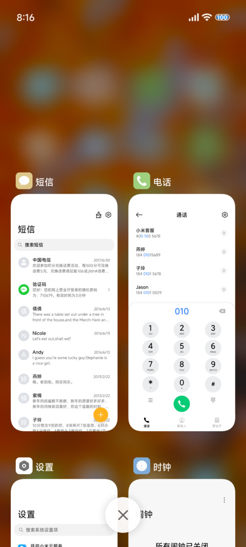 秋风落叶 澎湃景深 screenshot