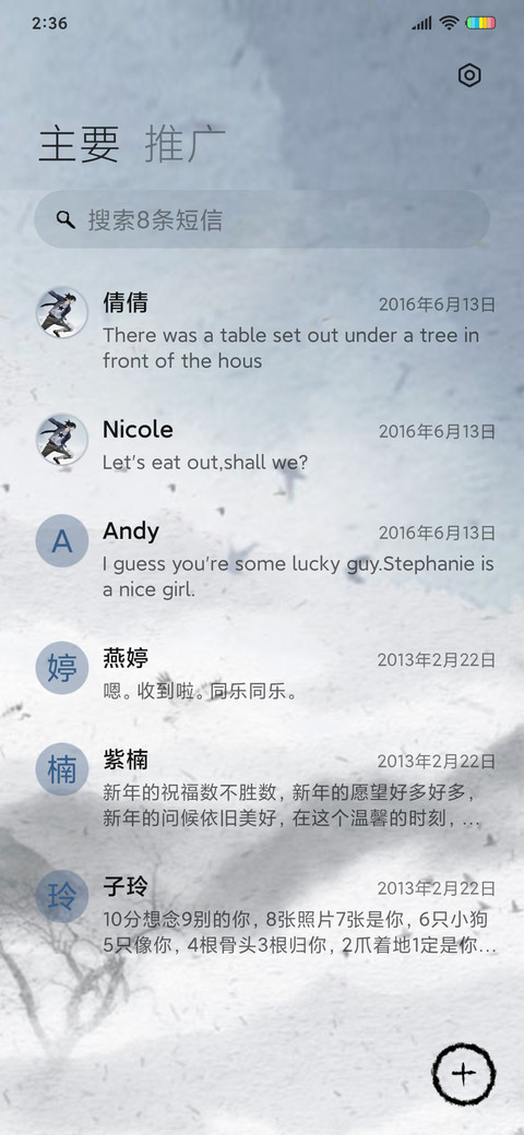 一人之下水墨百家姓 screenshot