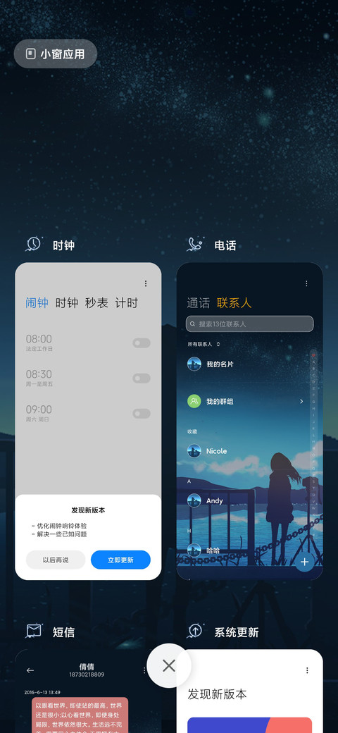 旅途风景 screenshot