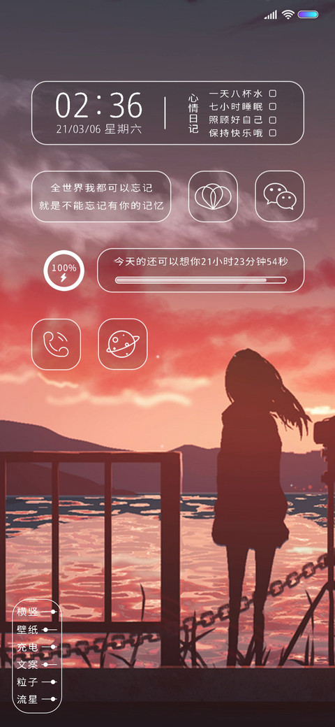 旅途风景 screenshot