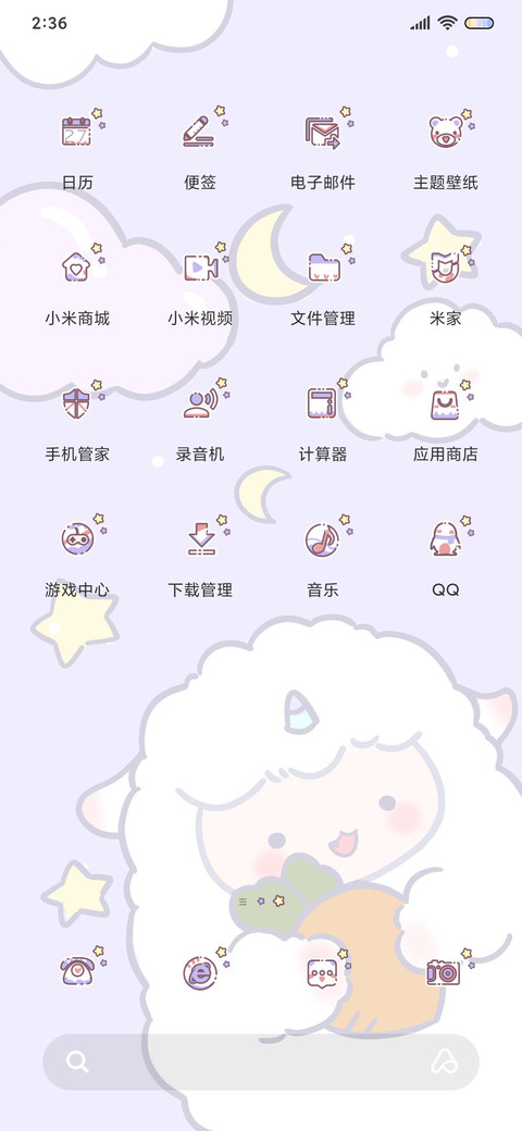 可可爱爱软咩羊 screenshot