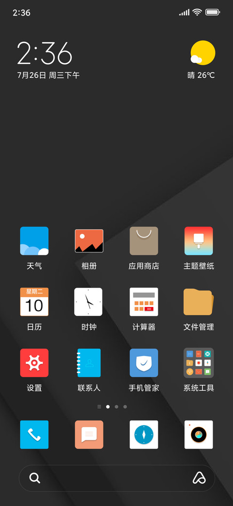 时尚拼色 screenshot