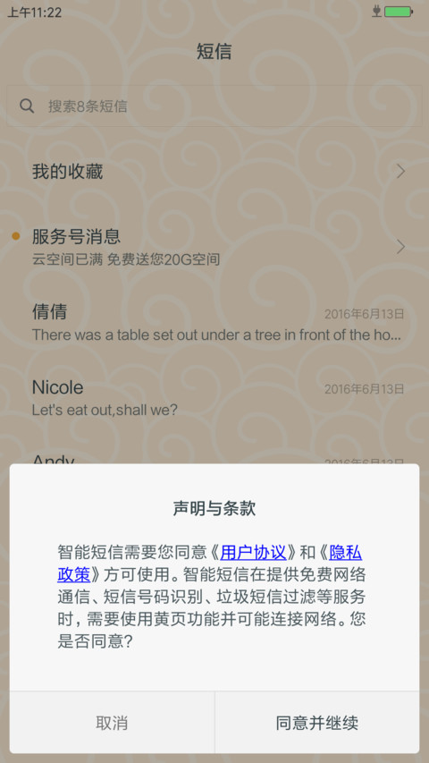 龙舟竞渡 screenshot