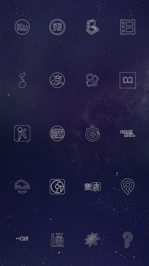 星空 screenshot