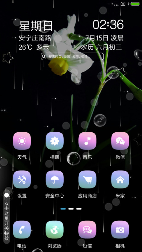 水仙花 screenshot