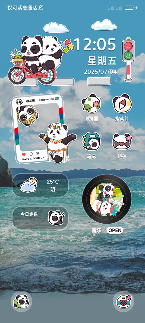花花圆圆的旅行日记 screenshot