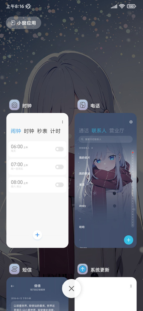 平安夜寒雪 screenshot