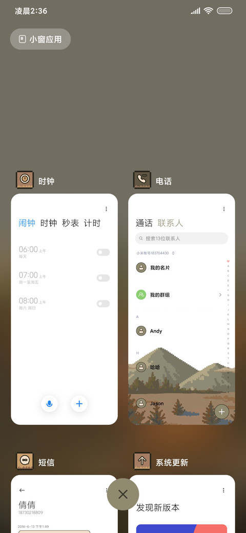 自然集 藏羚羊 screenshot