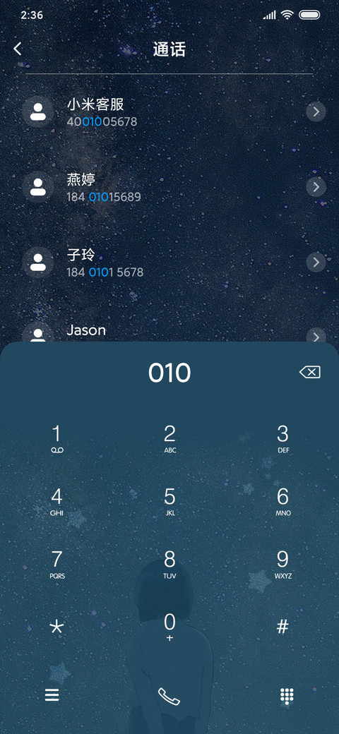 星空与少女 screenshot