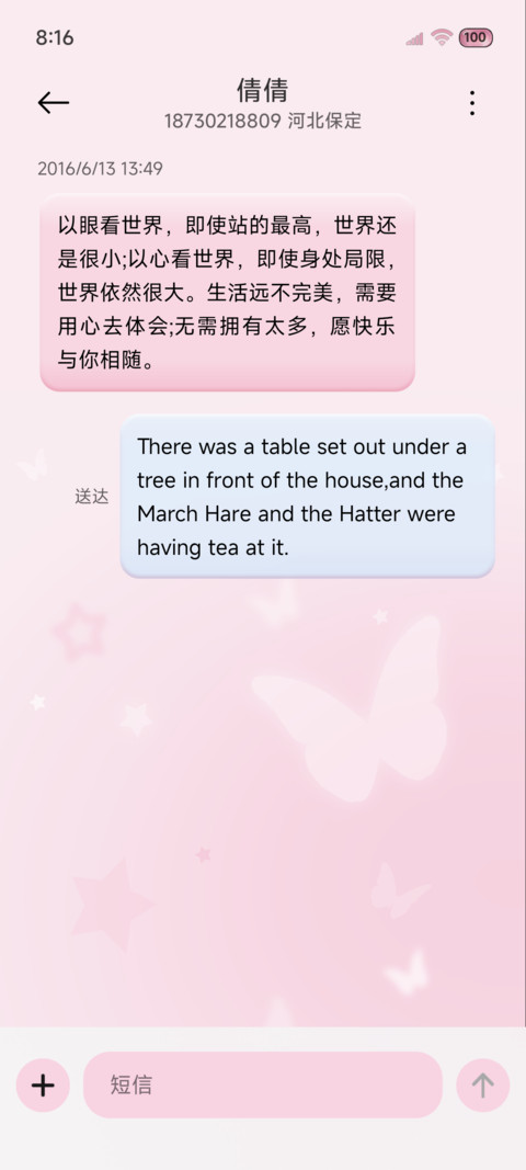 粉星清透玻璃组件 screenshot