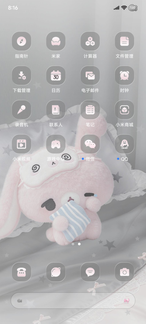 INS玩偶 萌也是罪吗 screenshot