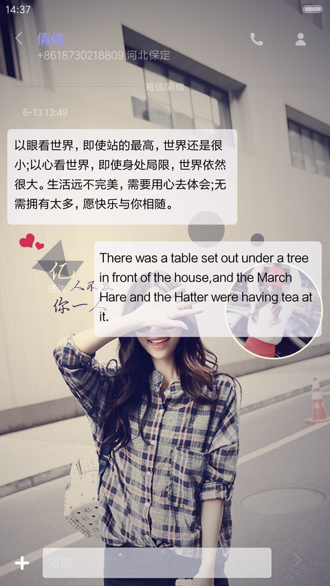 亿人不及你一人（自由桌面+iOS7密码） screenshot