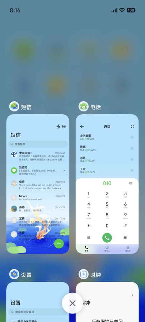 好运锦鲤 screenshot