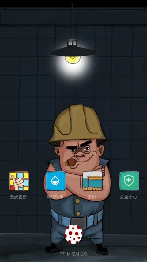 心动的感觉（动态锁屏+v5v6适配） screenshot