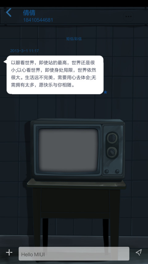 心动的感觉（动态锁屏+v5v6适配） screenshot