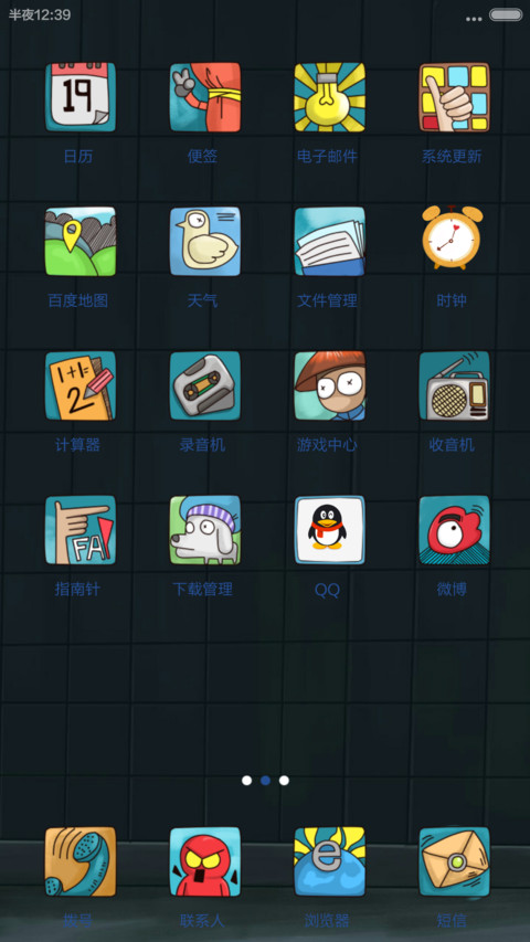 心动的感觉（动态锁屏+v5v6适配） screenshot