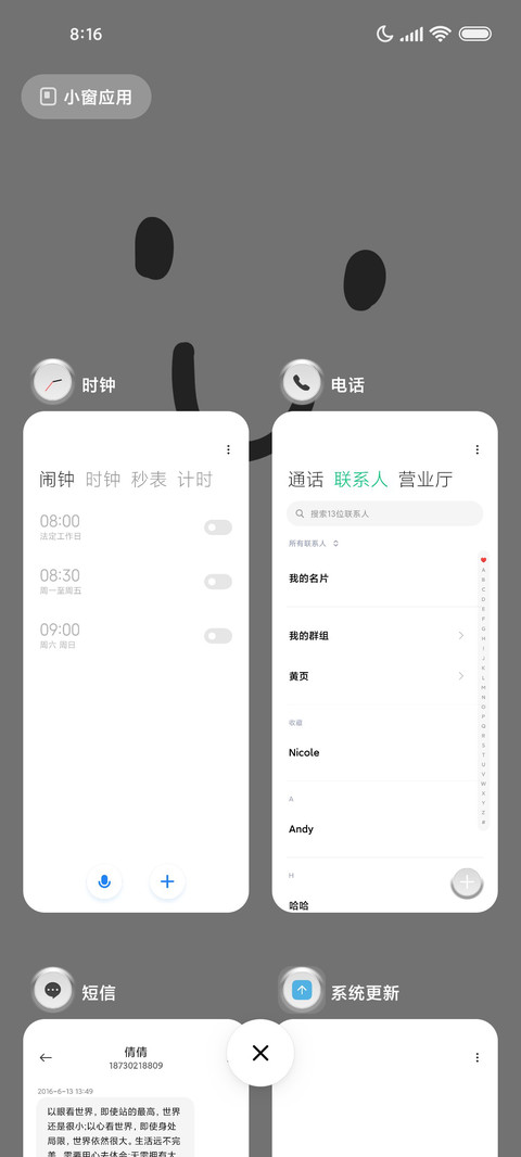拟态 机械键盘 screenshot
