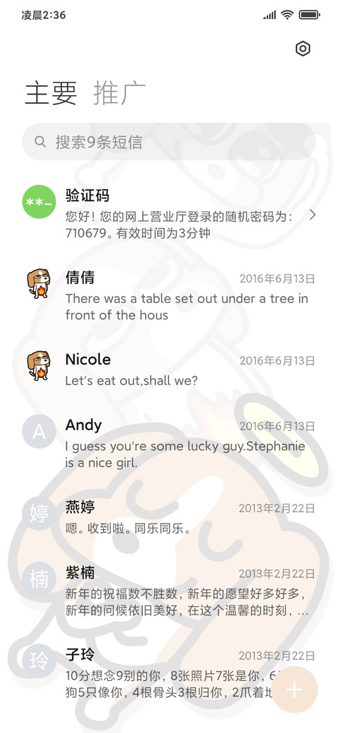 暹罗厘普多彩漫画 screenshot