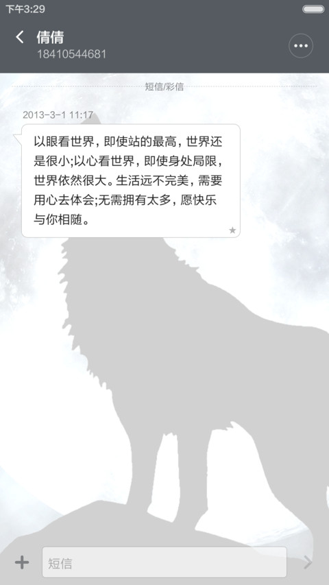 饿狼传说 唯美意境 右滑解锁 screenshot