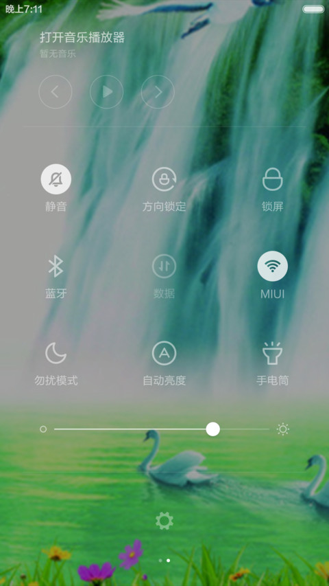 瀑布招财 screenshot
