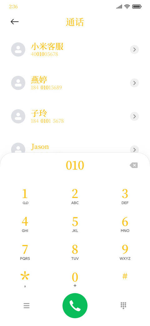 黄色宋体 screenshot