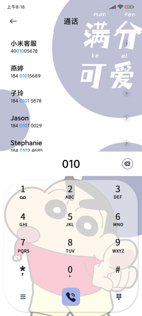 蜡笔小新 异形大脸 screenshot