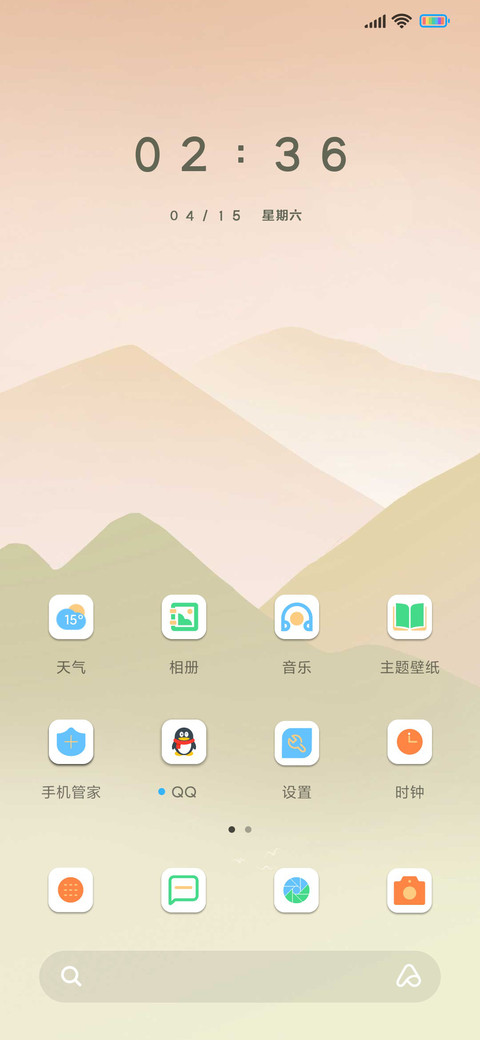 远山 screenshot